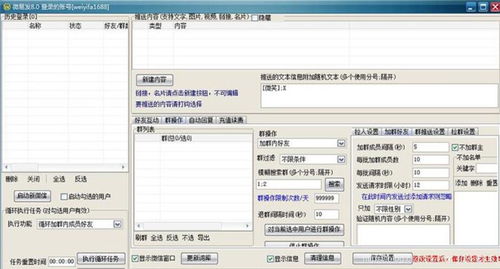 微信营销软件销售策略与市场前景分析