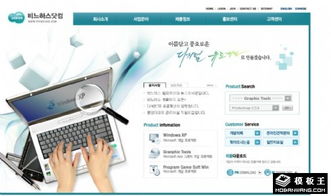 软件产品销售公司网页模板免费下载 助力高效营销与品牌推广