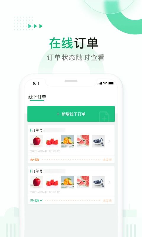 农银智慧市场安卓版专业下载指南 v2.3.7版功能解析与人工智能应用