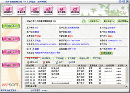 美萍营销管理软件 助力企业实现客户资源数字化运营