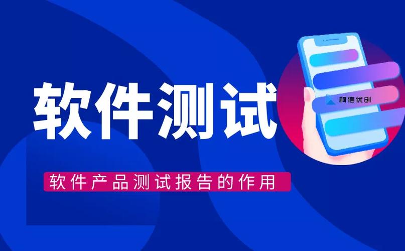 软件产品测试报告软件测试报告是软件开发过程中不可或缺的一部分,它