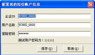 小狐狸短信营销软件1.2 功能详解与官方下载指南