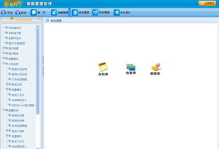 金动力销售管理软件V6.1官方版 一站式销售解决方案的下载与使用指南