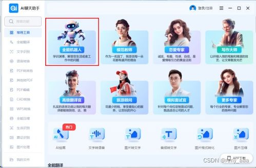 智能对话新时代 快来体验这些前沿AI聊天软件